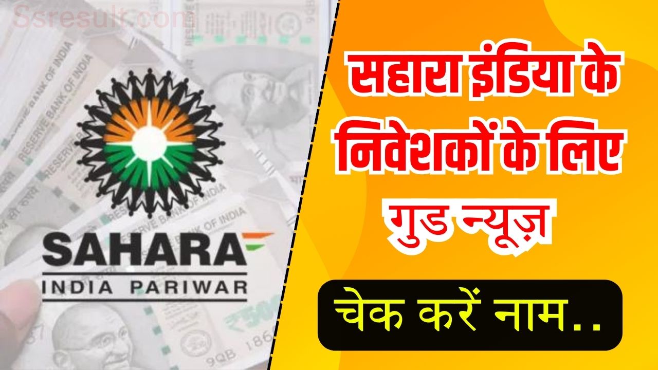 Sahara India Refund News Sahara India Refund News